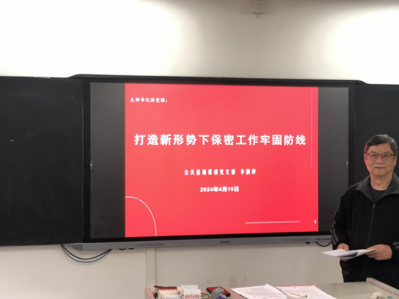 學(xué)習(xí)《保密法》  打造新形勢下保密工作牢固防線