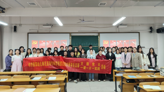 信息技術(shù)系學(xué)生黨支部開展“憶紅色故事，立愛國之志”主題黨日活動