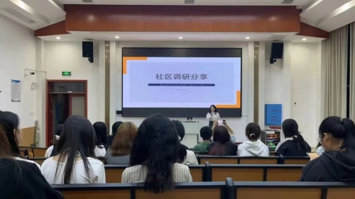 走進社區(qū)，悟出理想——社管2401班召開社區(qū)調(diào)研分享會