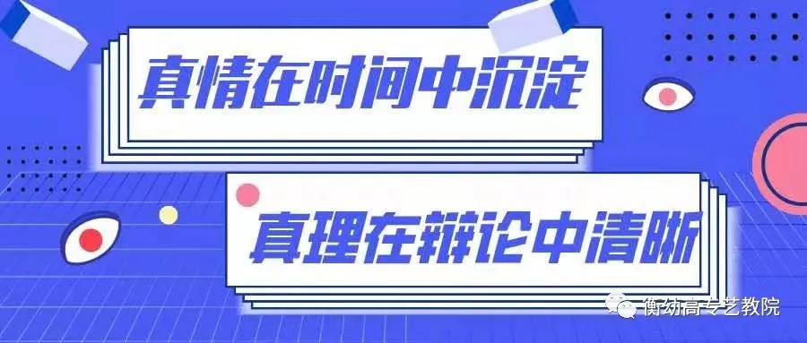 2020級辯論初賽|天災與人禍哪個更可怕？