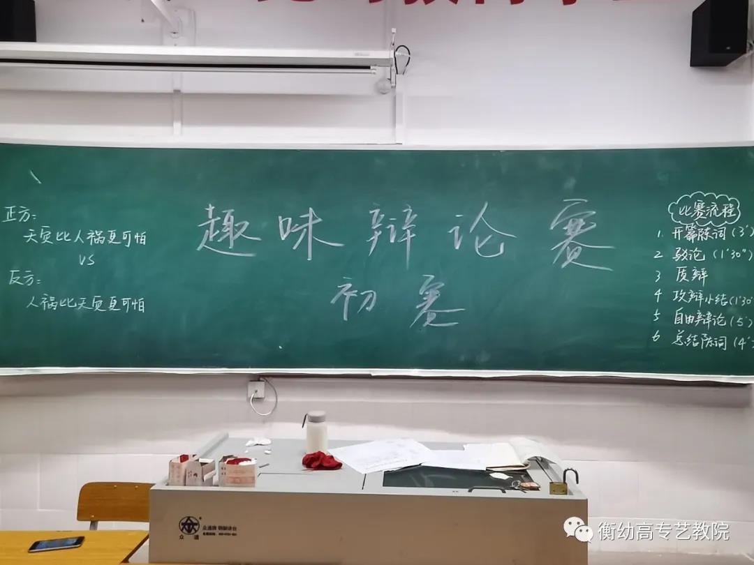 2020級辯論初賽|天災與人禍哪個更可怕？