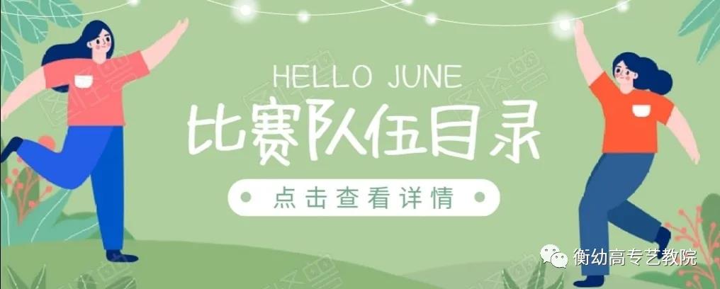 2020級辯論初賽|天災與人禍哪個更可怕？