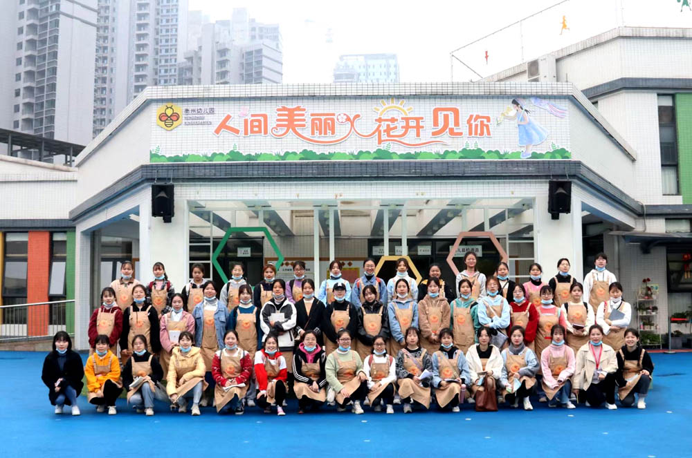 習(xí)得幼教真知，感受幼教魅力——記衡陽(yáng)幼專學(xué)前教育學(xué)院首屆大專生第一次教育見(jiàn)習(xí)活動(dòng)
