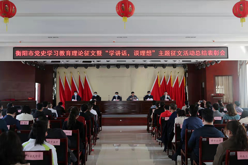 衡陽幼高專榮獲衡陽市“學(xué)講話，談理想”主題征文活動(dòng)優(yōu)秀組織獎(jiǎng)