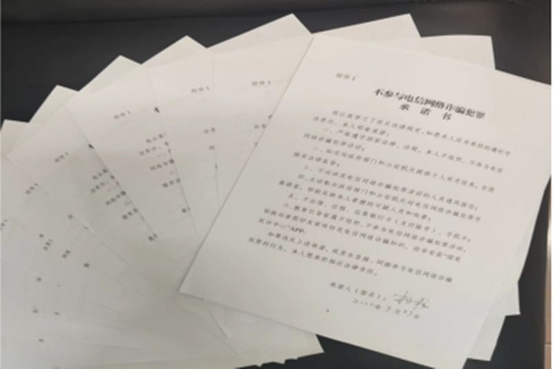 衡陽(yáng)幼兒師專(zhuān)開(kāi)展“黨員先行、全民反詐”主題活動(dòng)