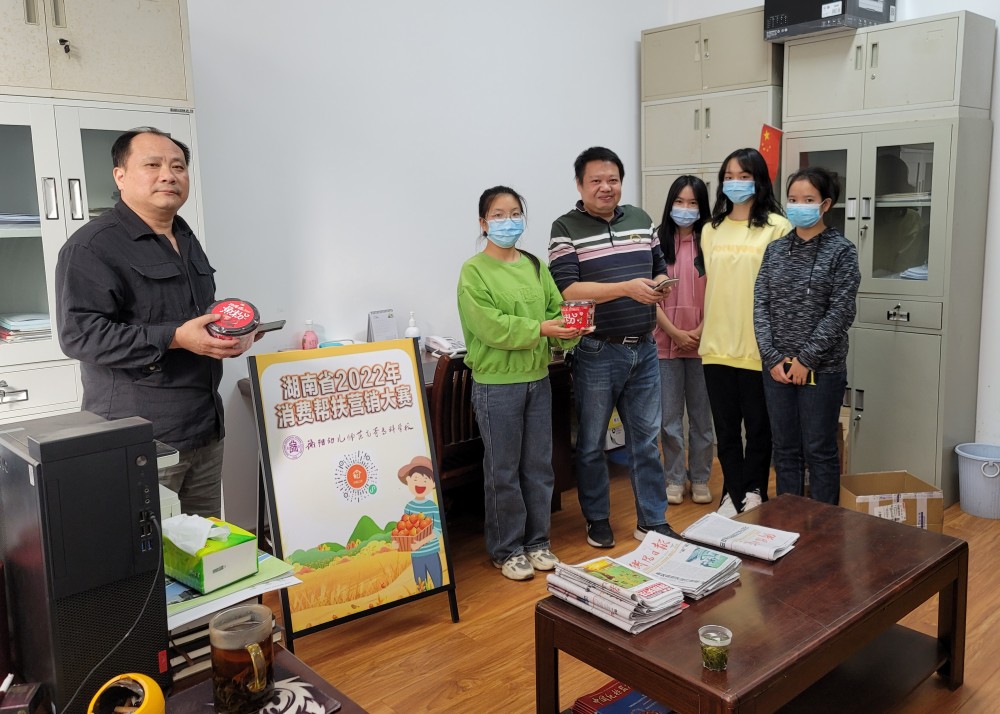 湖南省2022年消費(fèi)幫扶營(yíng)銷大賽 衡陽(yáng)幼兒師范高等?？茖W(xué)校賽區(qū)活動(dòng)火熱進(jìn)行中