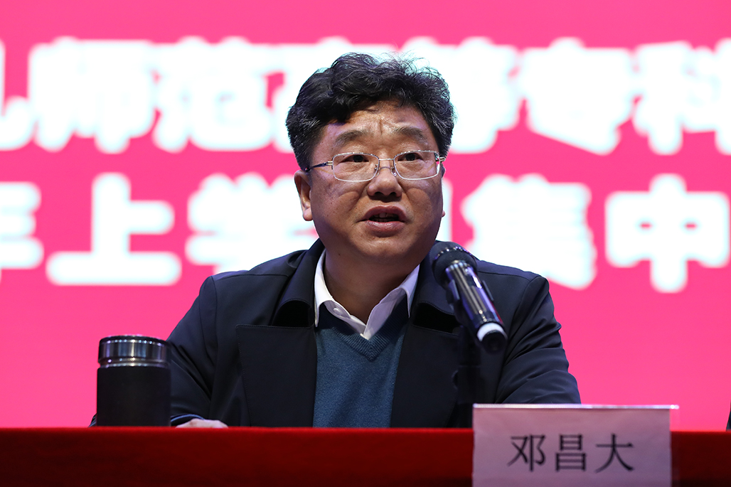 衡陽幼兒師范高等?？茖W(xué)校 舉行2023年上學(xué)期開學(xué)集中學(xué)習(xí)